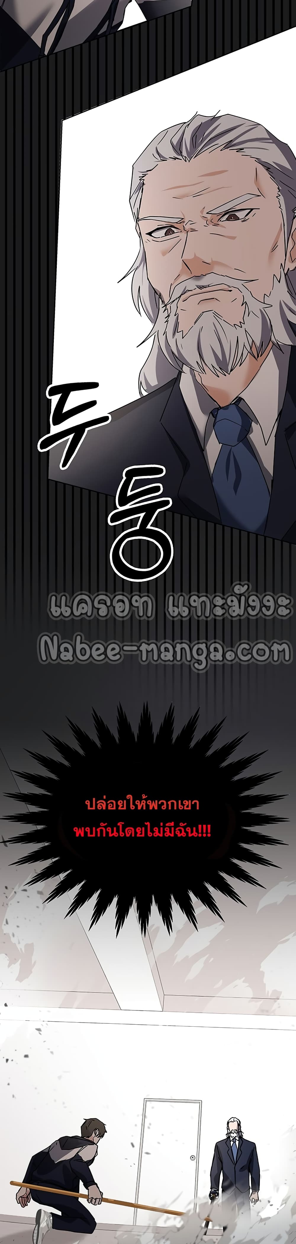 Transcension Academy สถาบันกวดวิชาสำหรับผู้เป็นเลิศ ตอนที่ 14 หน้า 10