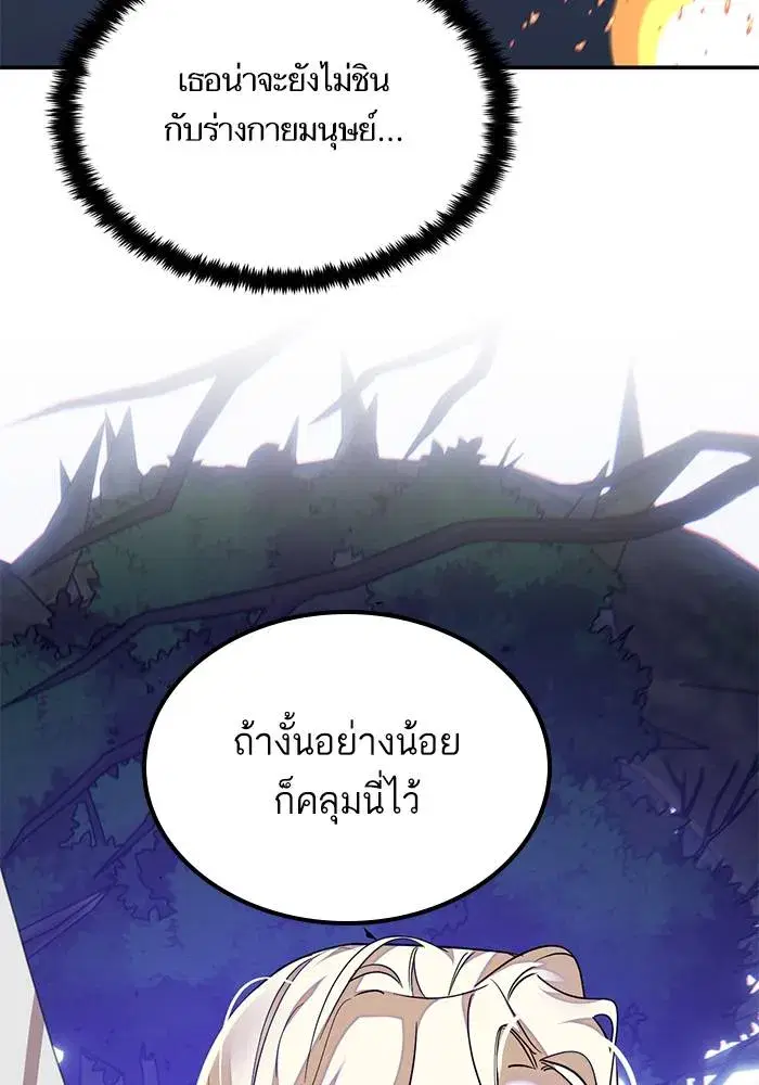 Return to Player ตอนที่ 159 หน้า 49