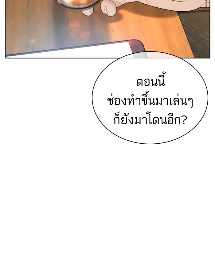How to Fight ตอนที่ 74 หน้า 123