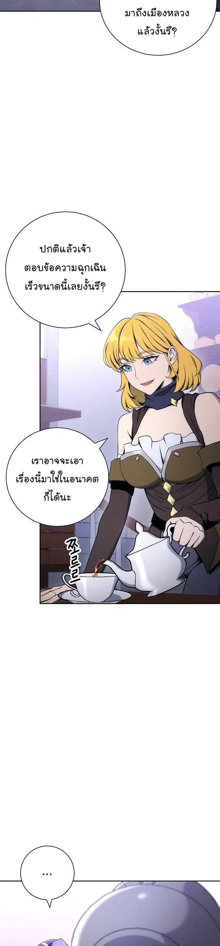 Skeleton Soldier ตอนที่ 170 หน้า 14