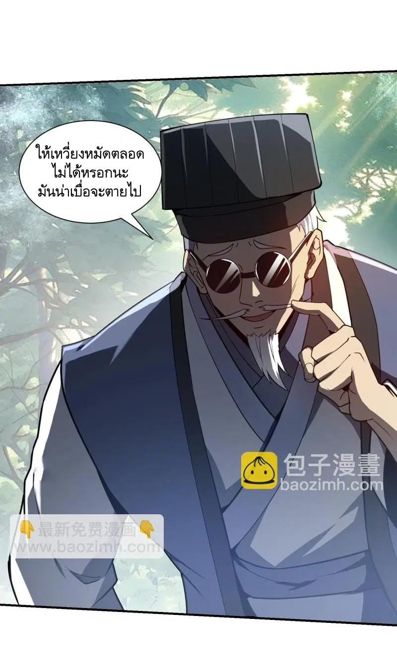 The First Order ตอนที่ 385 หน้า 49