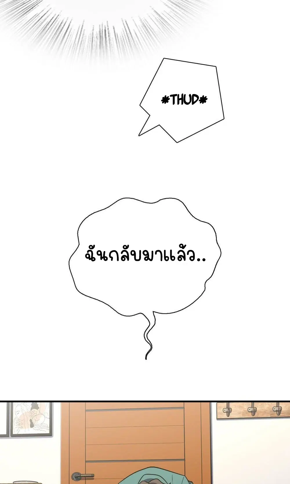 My Wife Is From a Thousand Years Ago ตอนที่ 42 หน้า 25