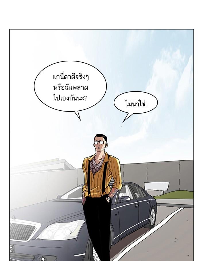 Lookism ตอนที่ 26 หน้า 2