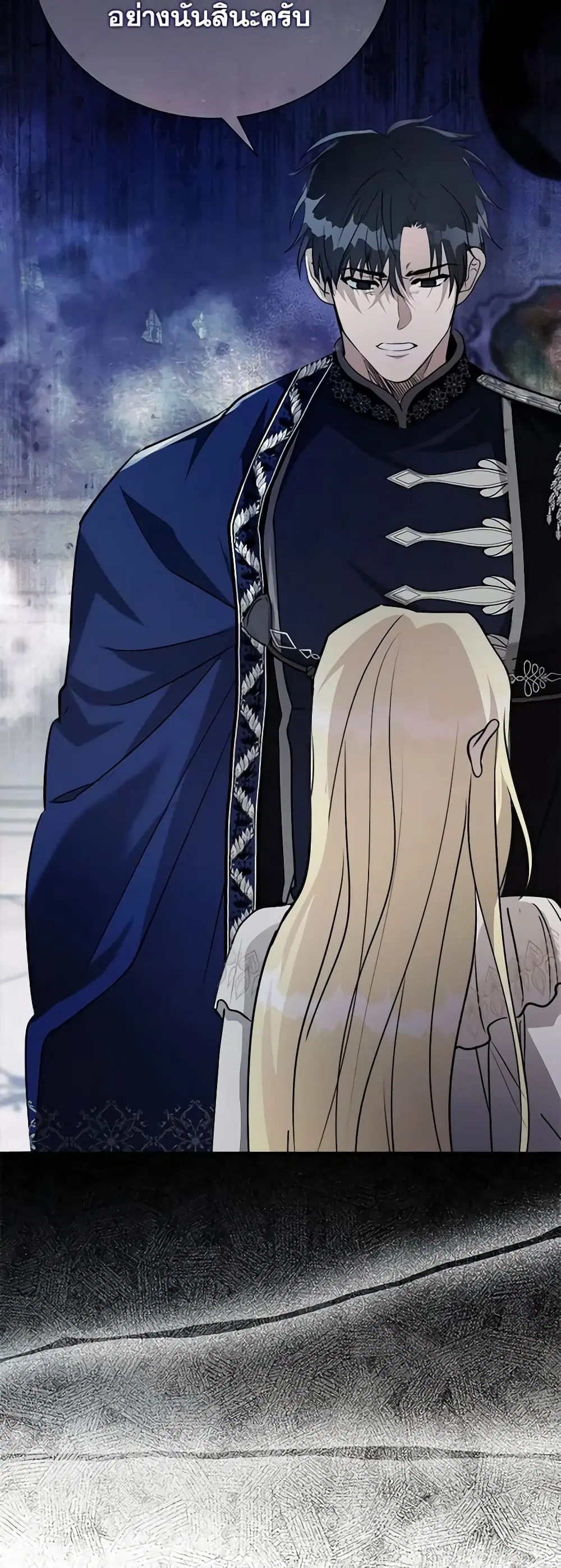 The Villainess Lives Again ตอนที่ 146 หน้า 30