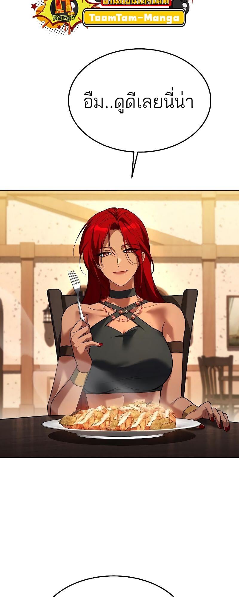 A Wizard’s Restaurant ตอนที่ 33 หน้า 52