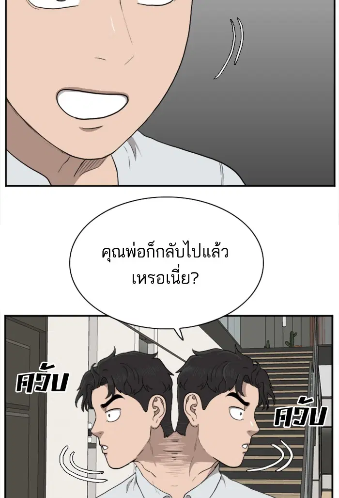 Bad Guy ตอนที่ 29 หน้า 30