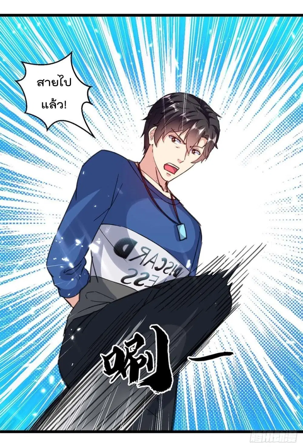 Rebirth Abandoned Less Return ตอนที่ 150 หน้า 27