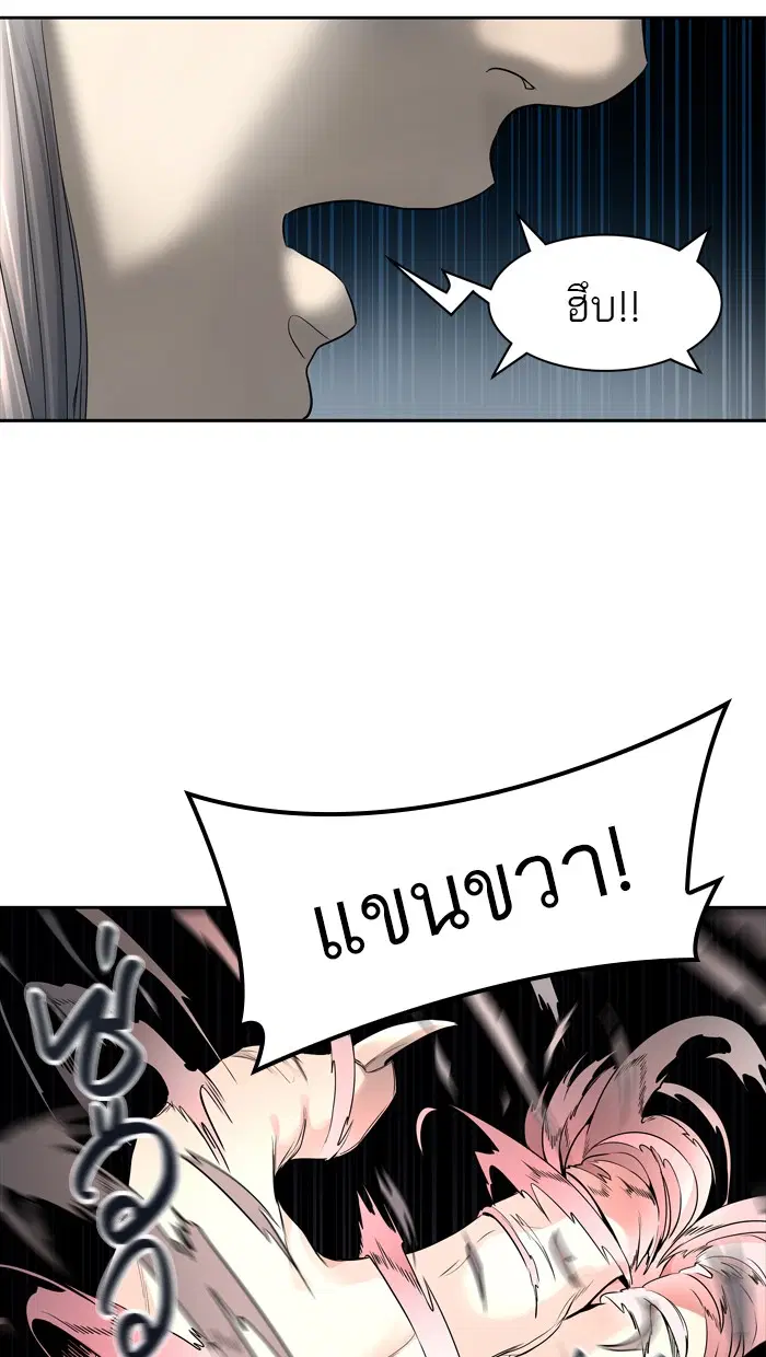 Tower of God ตอนที่ 438 หน้า 62