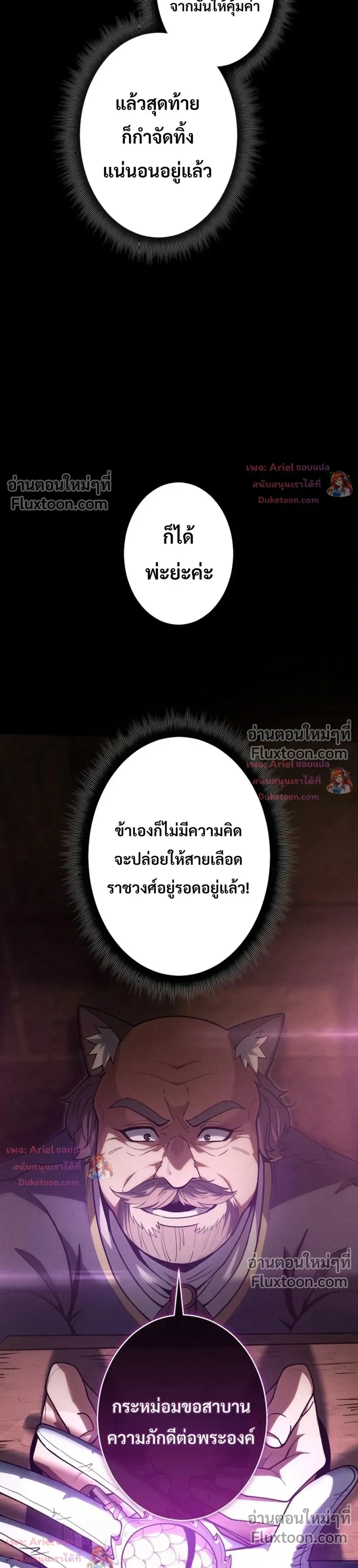 100 Million Years Later The Ultimate Weapon Return อาวุธสุดท้าย ตื่นขึ้นมาไร้เทียมทานหลังผ่านไป 100 ล้านปี ตอนที่ 23 หน้า 33