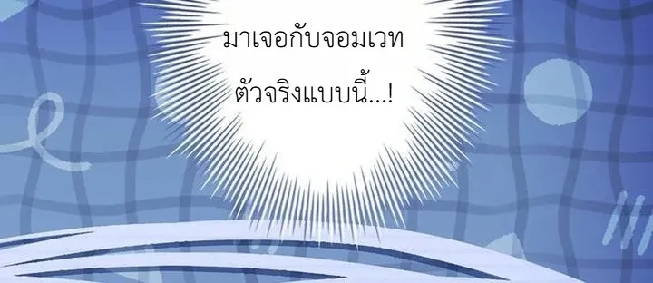 I Became a Wizard in a Medieval Fantasy World พลิกชีวิตจอมเวทในโลกแฟนตาซียุคกลาง ตอนที่ 36 หน้า 15