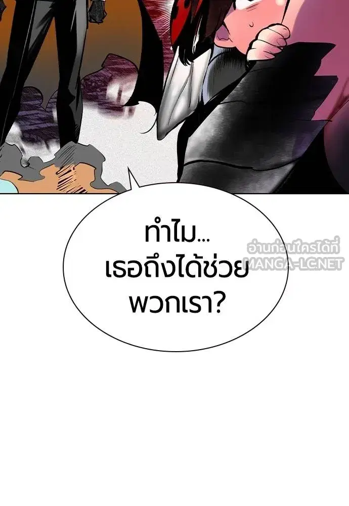 Jungle Juice ตอนที่ 128 หน้า 81