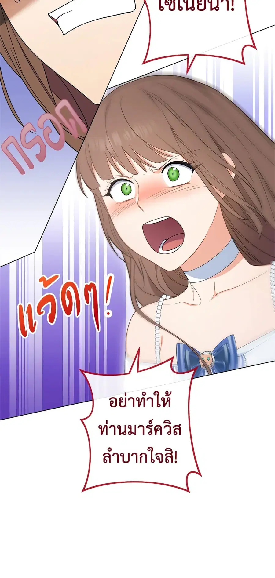 The Young Lady Is a Royal Chef ตอนที่ 85 หน้า 43