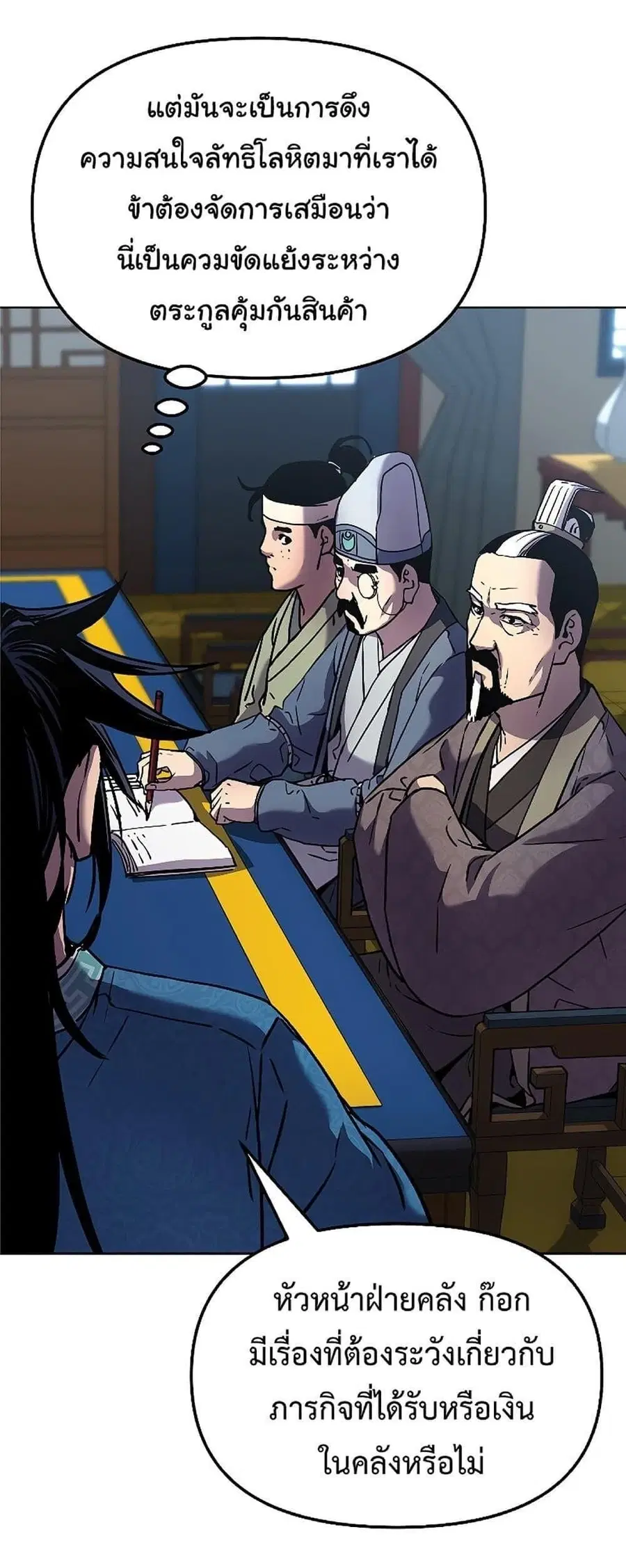 The Reborn Ranker Chronicles ตอนที่ 30 หน้า 18