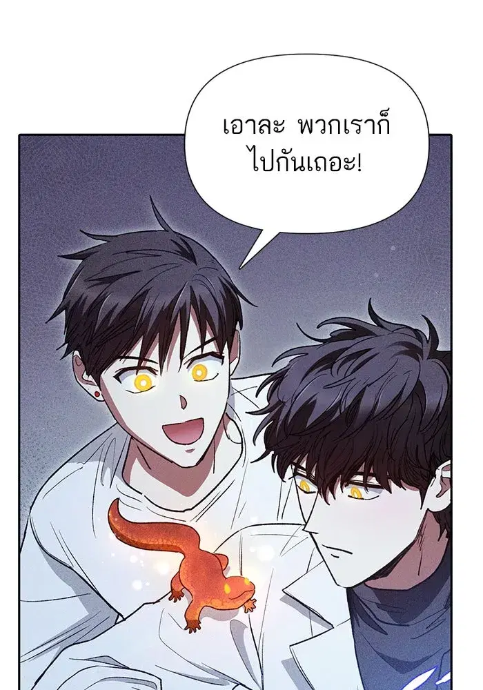 The S-Classes That I Raised (My S-Class Hunters) ตอนที่ 147 หน้า 26
