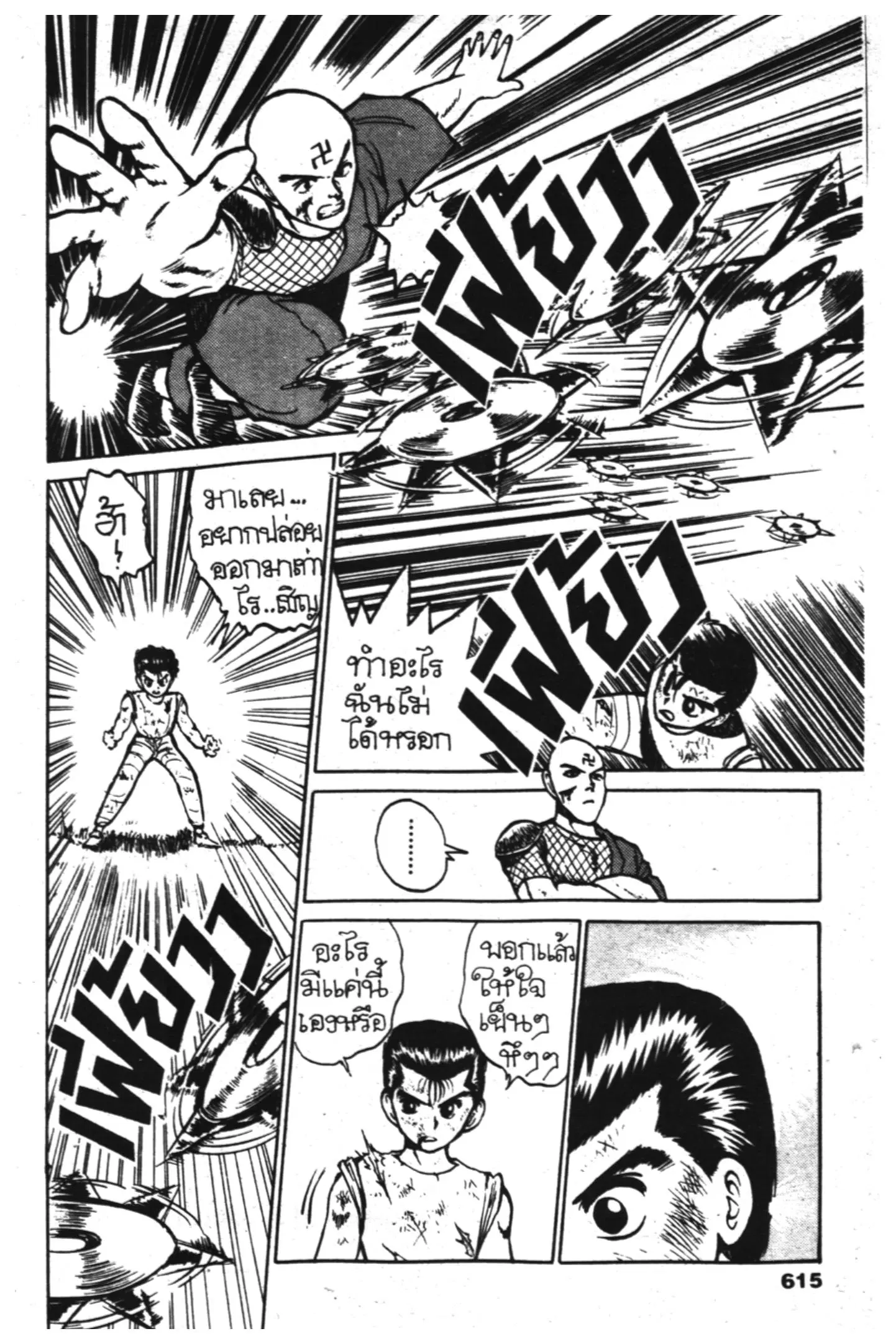 Yu Yu Hakusho ตอนที่ 28 หน้า 9