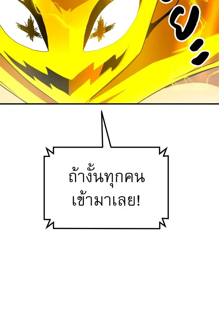 Double Click ตอนที่ 62 หน้า 91