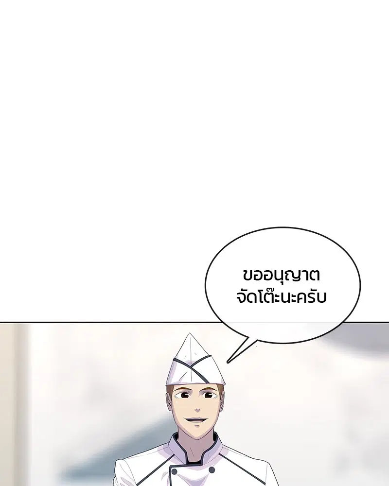 Kitchen Soldier ตอนที่ 152 หน้า 102