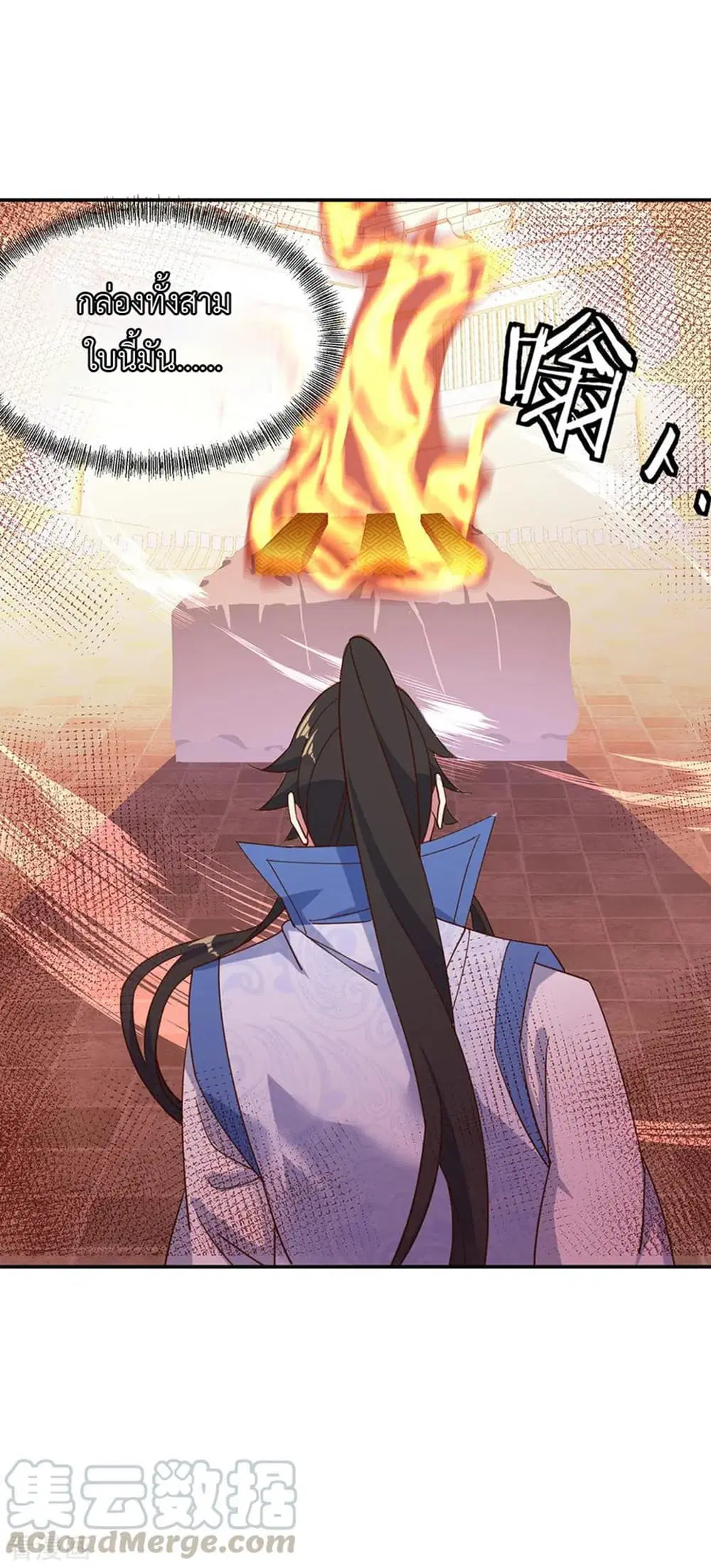 Peerless Battle Spirit (Tian Cang Zi Dongman) ตอนที่ 218 หน้า 7