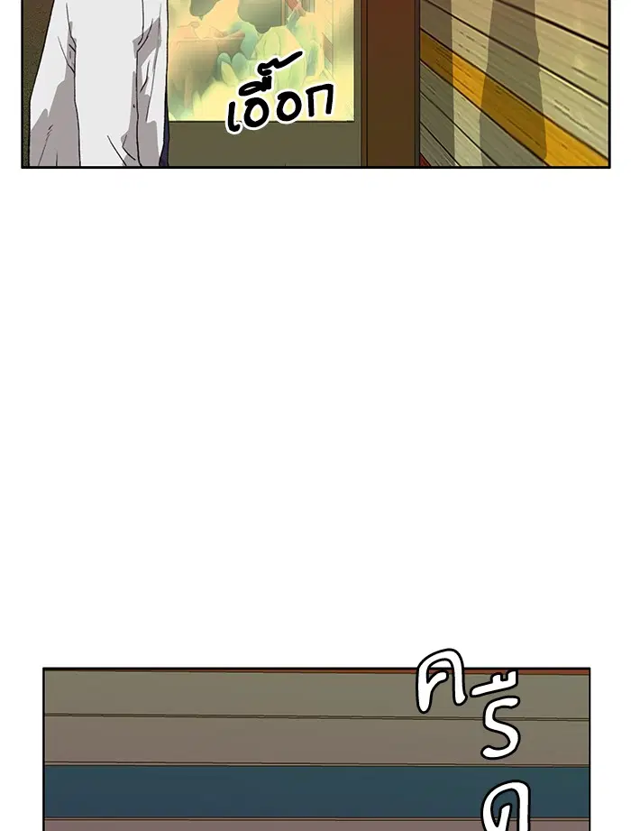 Weak Hero ตอนที่ 208 หน้า 98