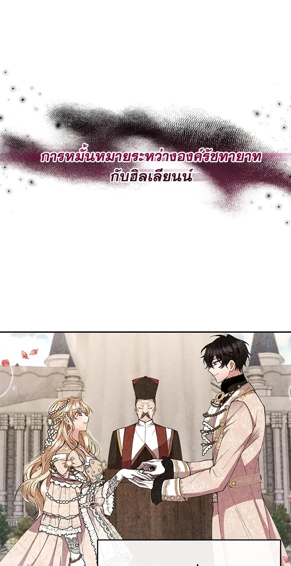 The Real Daughter Is Back ตอนที่ 20 หน้า 12