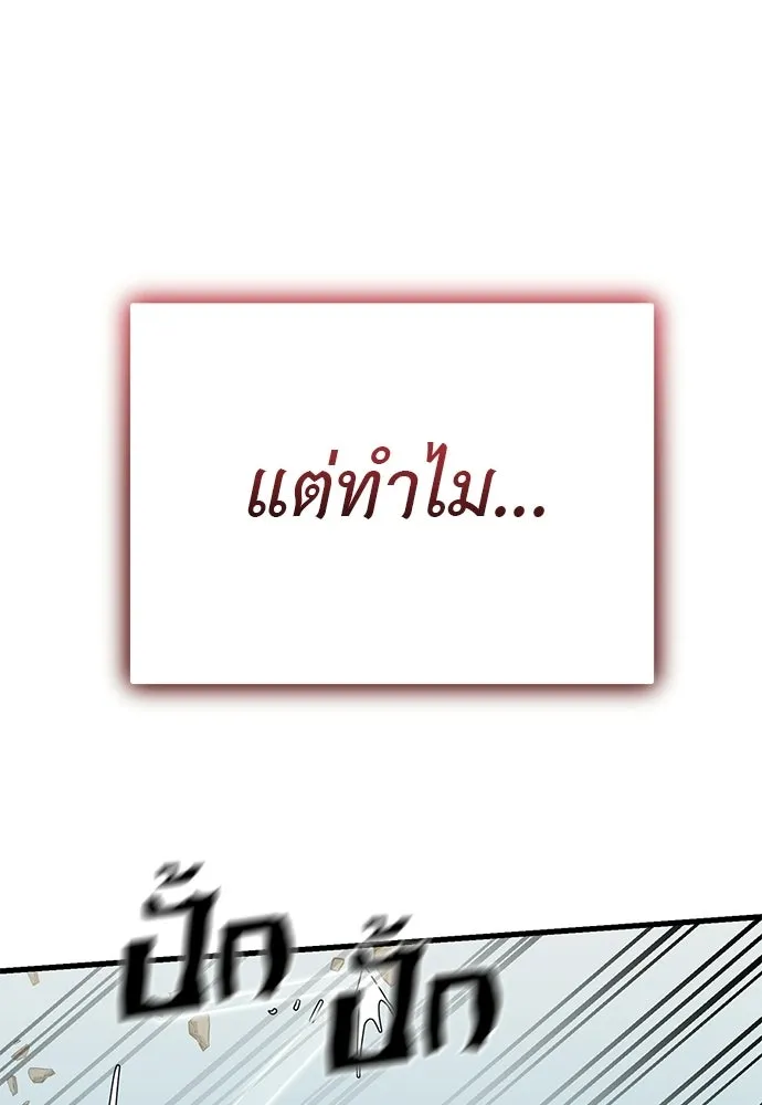 Reincarnation Path of The Underworld King ยอมรา ผู้พิพากษาจากนรก ตอนที่ 133 หน้า 193