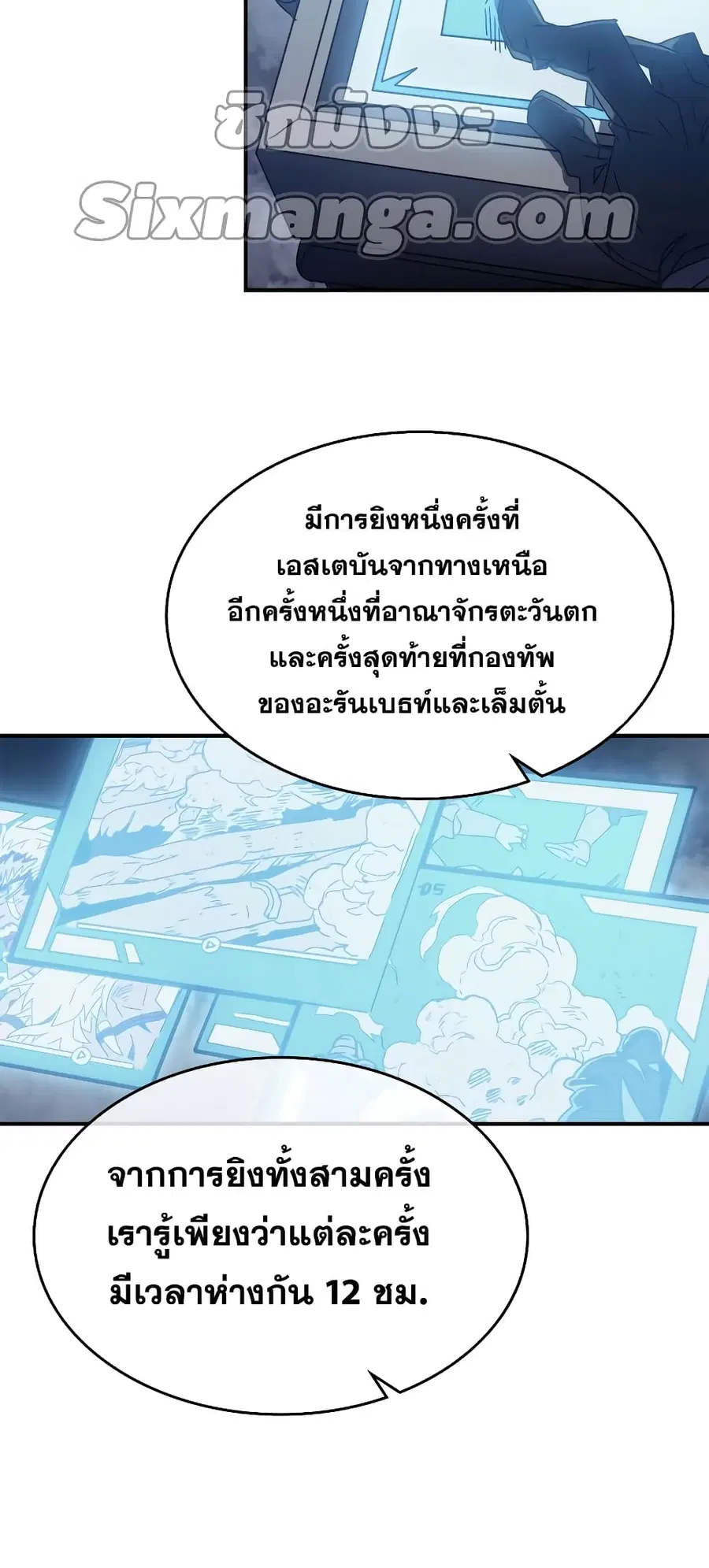 A Returner’s Magic Should Be Special ตอนที่ 164 หน้า 5
