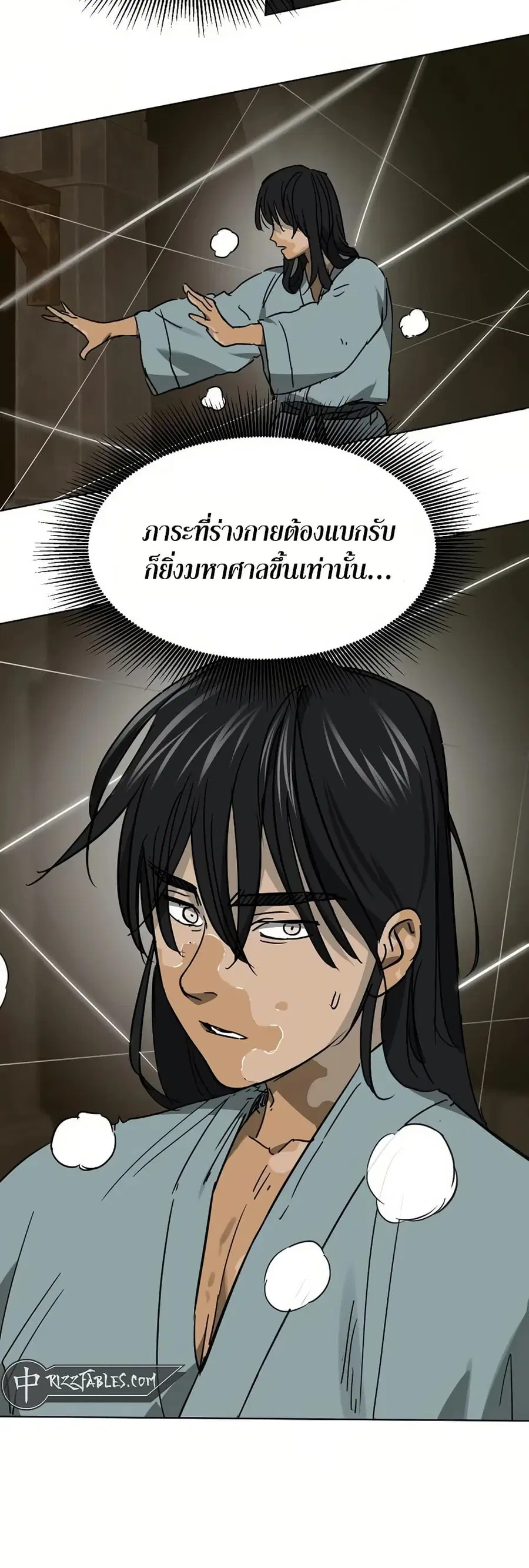 Infinite Level Up In Murim ตอนที่ 233 หน้า 52