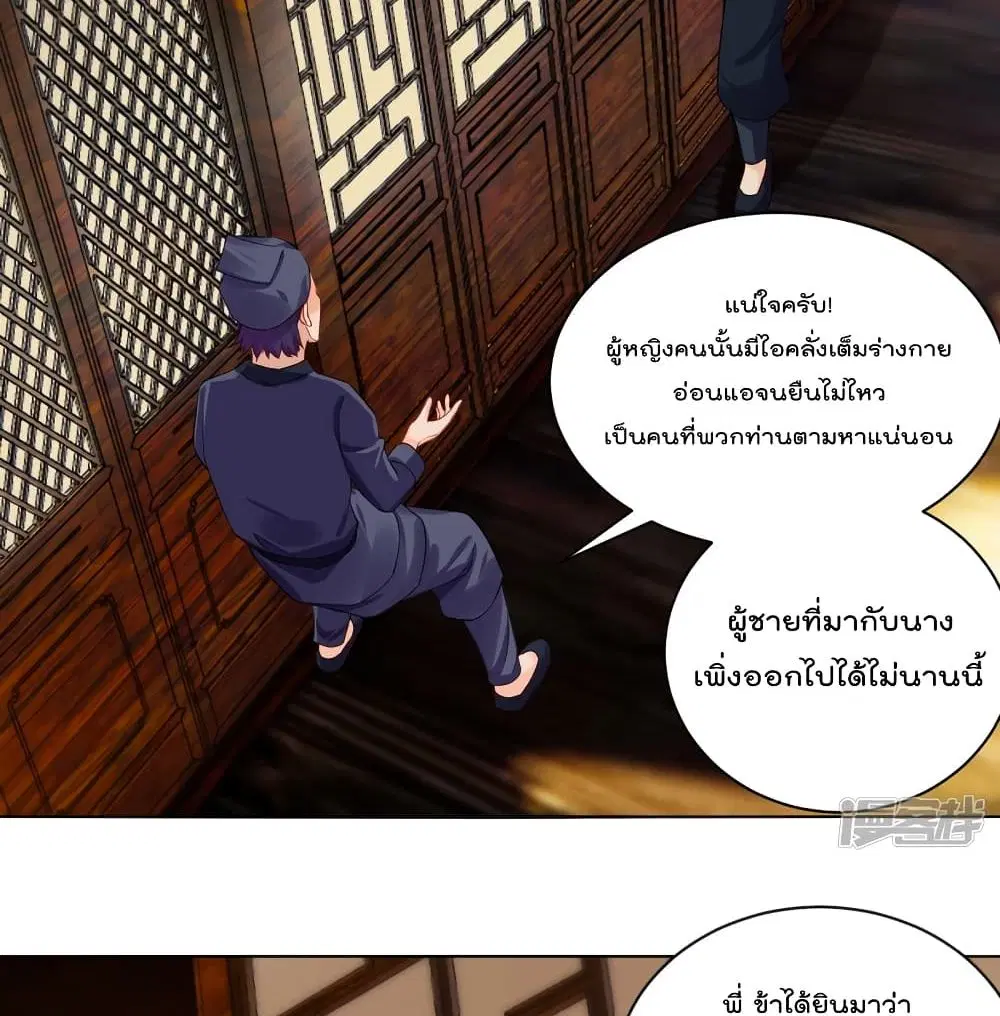 Rebirth God of War ตอนที่ 229 หน้า 28
