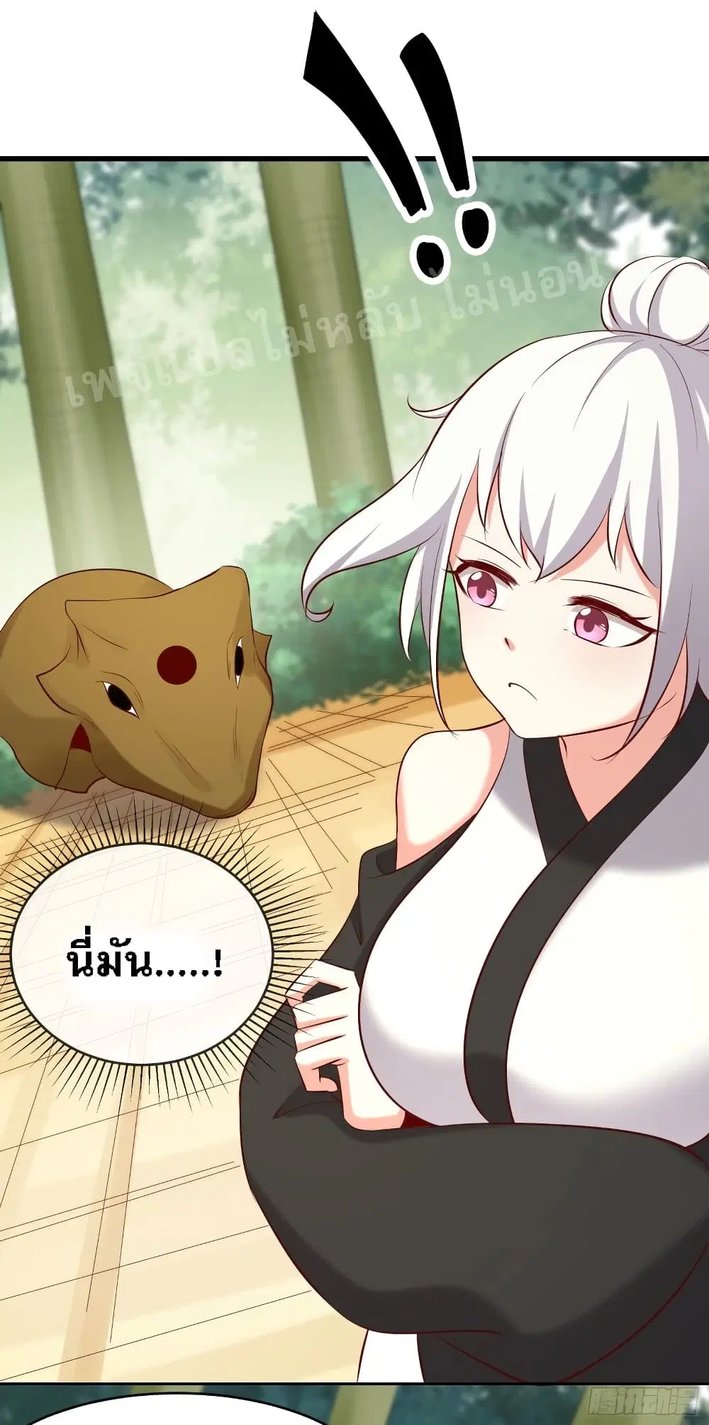 My Harem is All Female Students ตอนที่ 21 หน้า 26