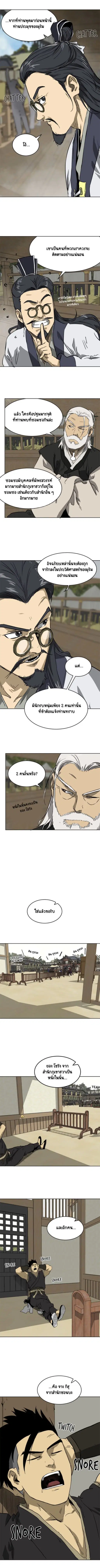 Infinite Level Up In Murim ตอนที่ 56 หน้า 14