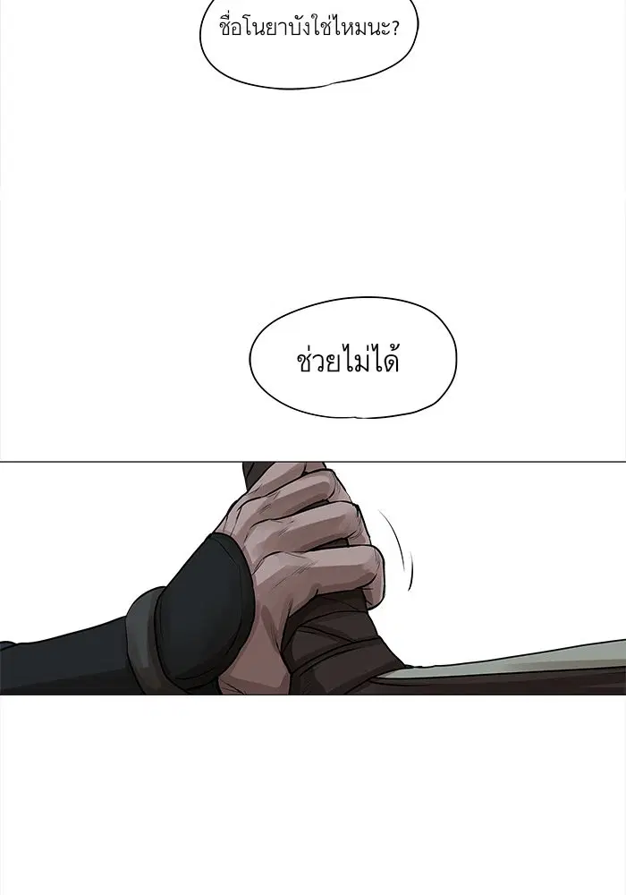 Escort Warrior ตอนที่ 30 หน้า 17