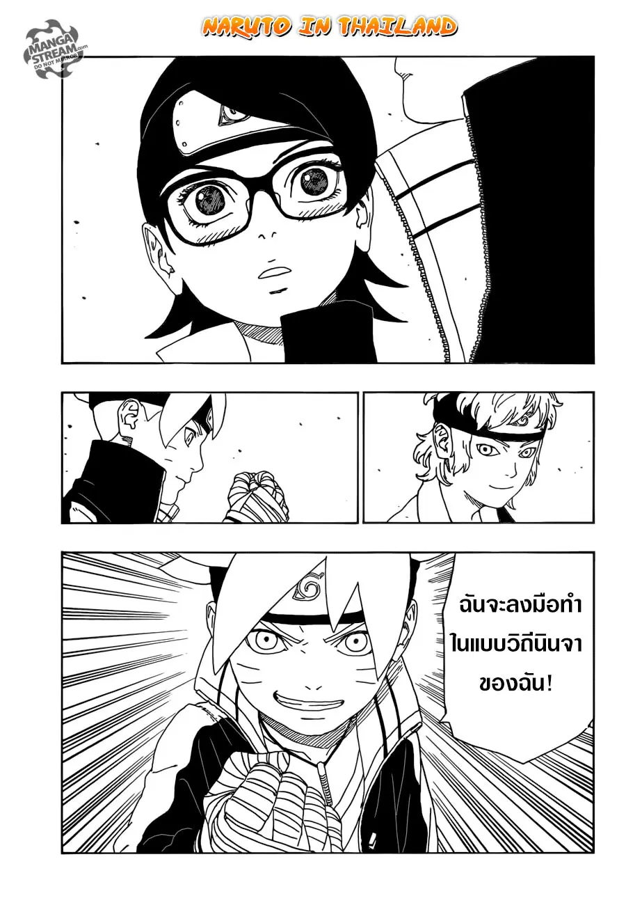 Boruto: Naruto Next Generations – โบรูโตะ: นารูโตะ เน็กซ์ เจนเนเรชั่น ตอนที่ 10 หน้า 36