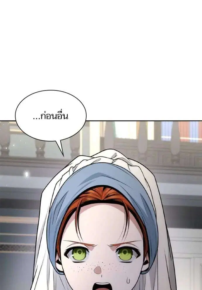 Sister I Am the Queen in This Life ตอนที่ 136 หน้า 40