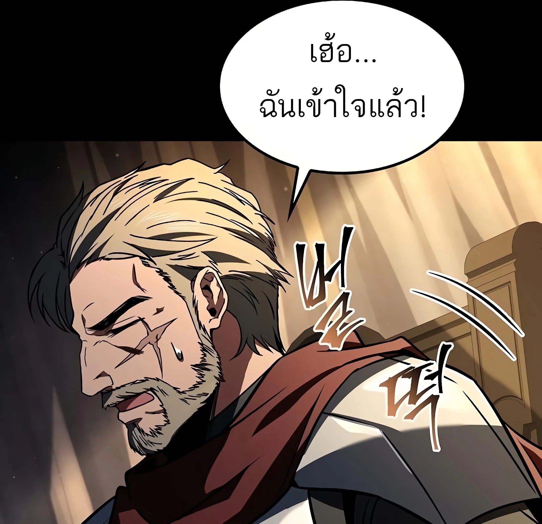 A Wizard’s Restaurant ตอนที่ 81 หน้า 169