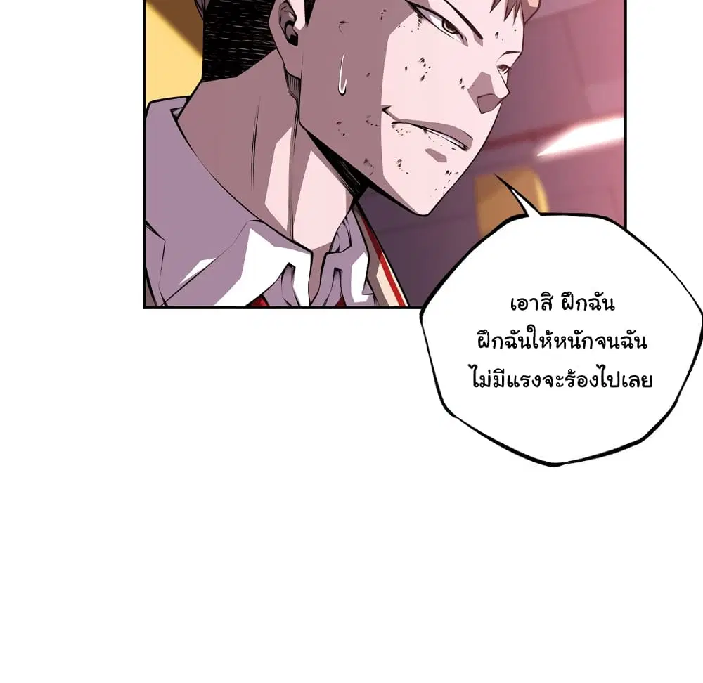 SuperNova ตอนที่ 122 หน้า 34