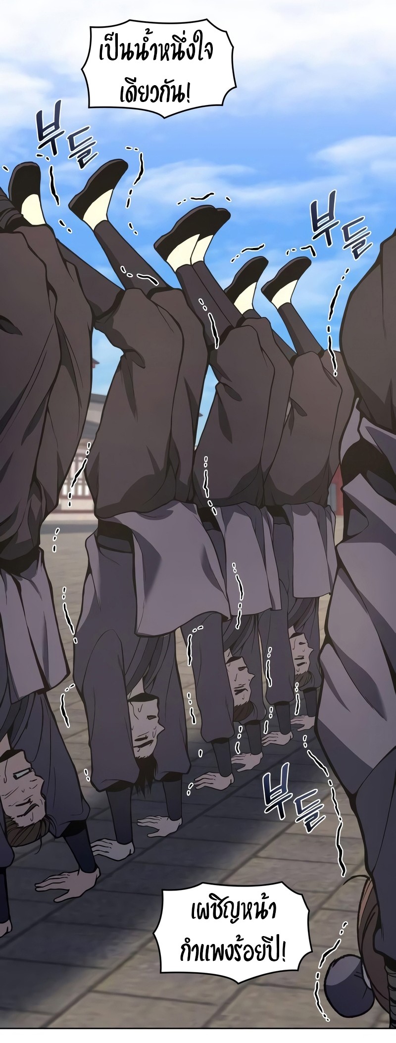 I Reincarnated As The Crazed Heir เกิดอีกทีเป็นว่าที่ประมุขลัทธิมาร ตอนที่ 44 หน้า 36