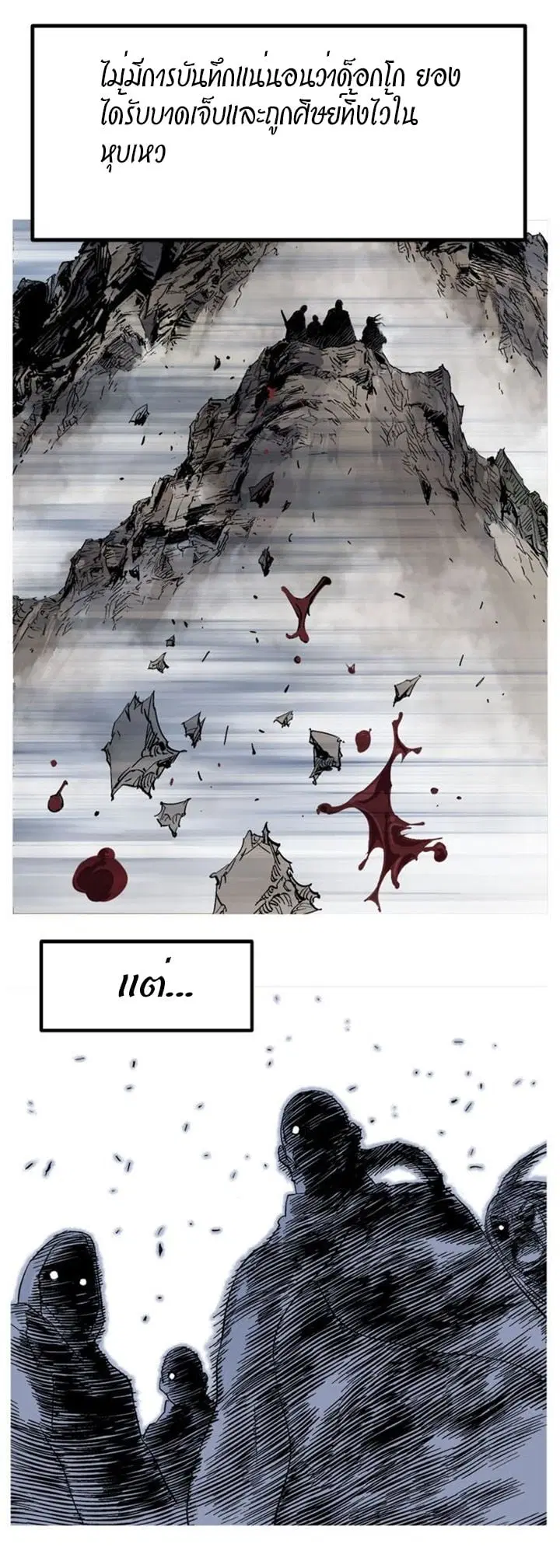 Gosu ตอนที่ 229 หน้า 34
