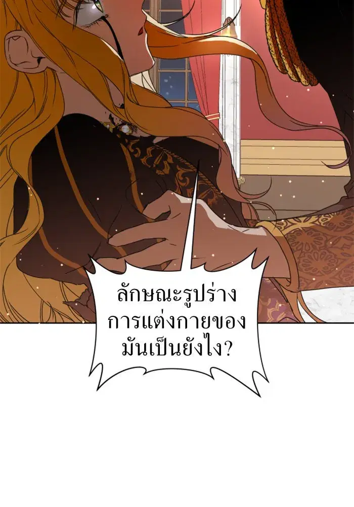 Your Throne ตอนที่ 19 หน้า 26