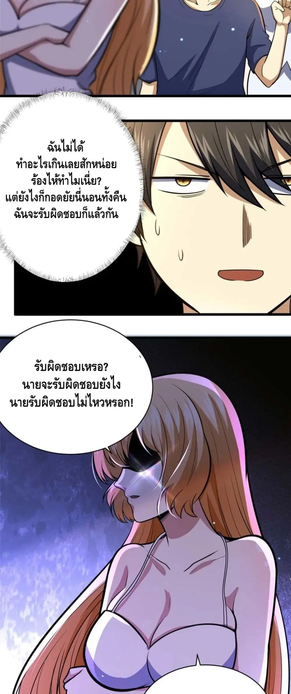 The Best Medical god in the city ตอนที่ 37 หน้า 7