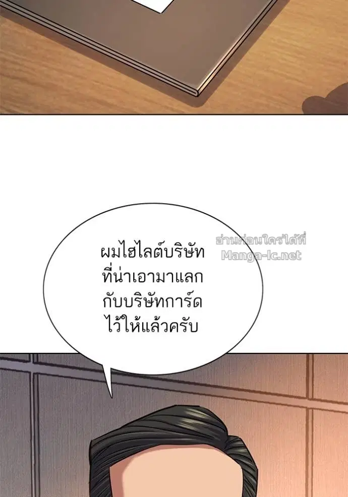 Reborn Rich ตอนที่ 137 หน้า 16