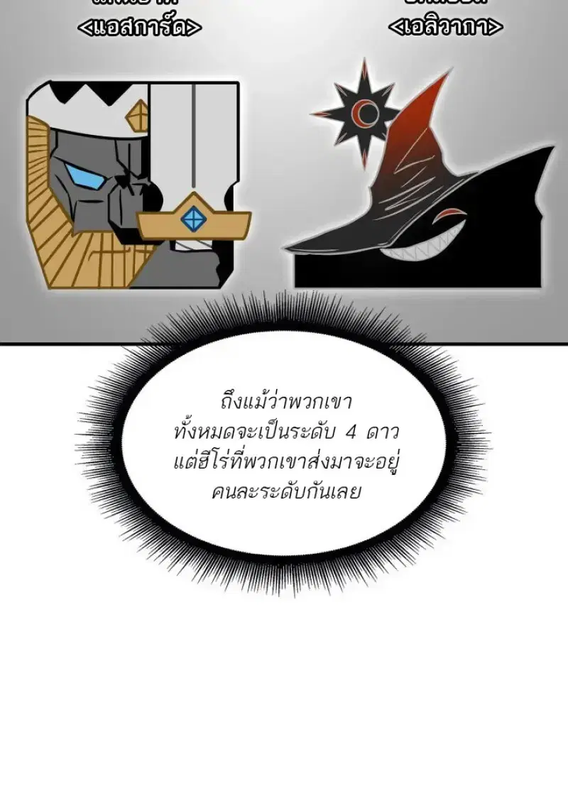 Pick Me Up ตอนที่ 183 หน้า 50
