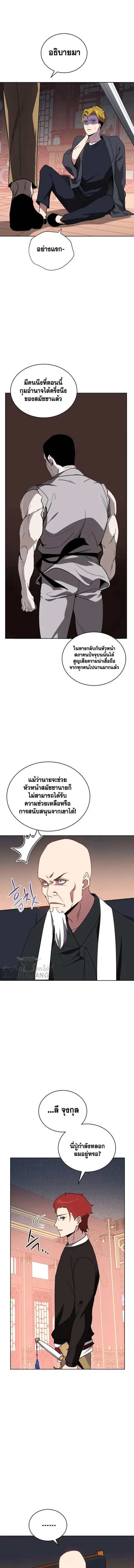 The Descent of the Demonic Master ตอนที่ 74 หน้า 13