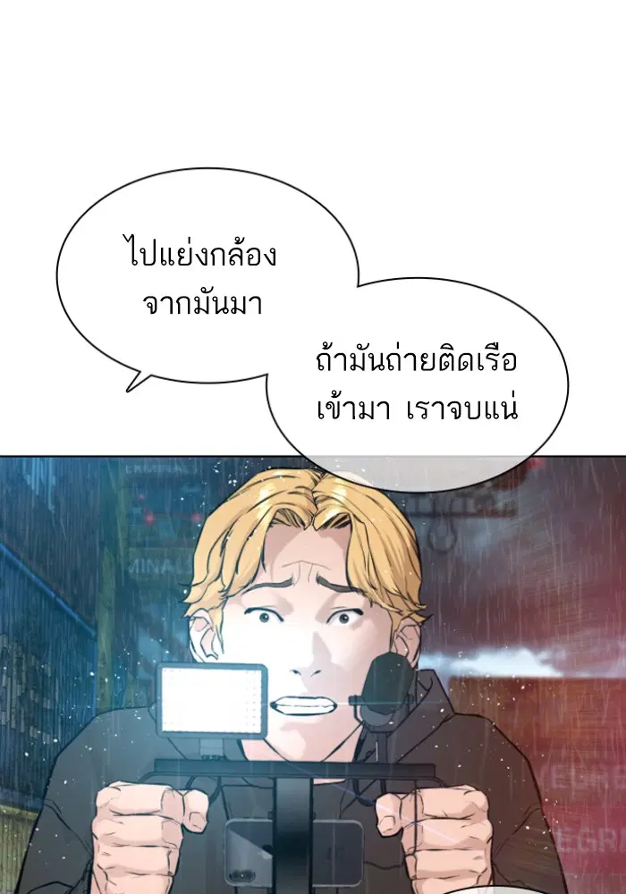 How to Fight ตอนที่ 122 หน้า 66