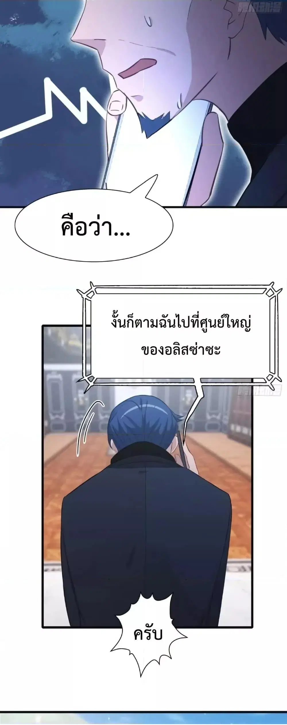 Master Cultivation Return ตอนที่ 507 หน้า 7