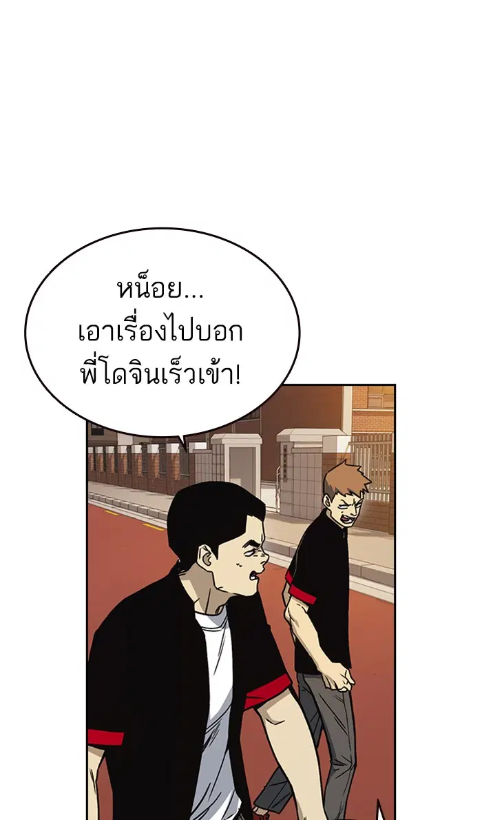 Study Group ตอนที่ 138 หน้า 69