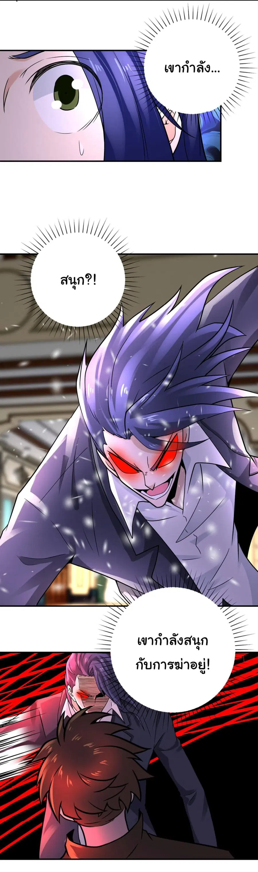 Apocalyptic Super System ตอนที่ 328 หน้า 15