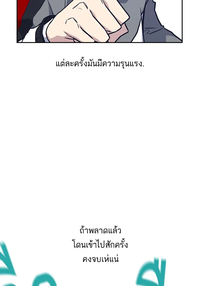 Study Group ตอนที่ 25 หน้า 76