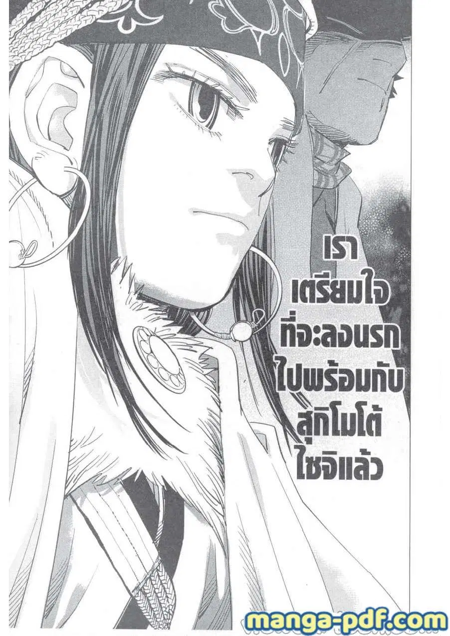 Golden Kamuy ตอนที่ 215 หน้า 15
