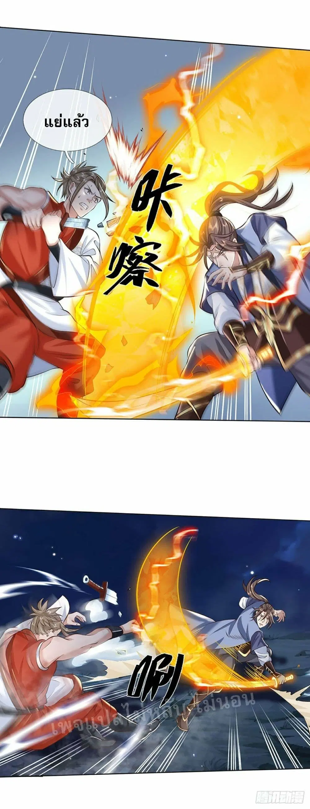 Royal God of War, Rising Dragon ตอนที่ 97 หน้า 28