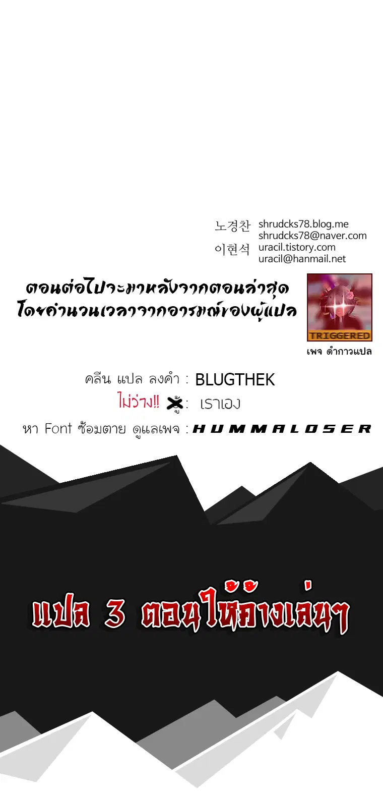 Peerless Dad ตอนที่ 81 หน้า 13